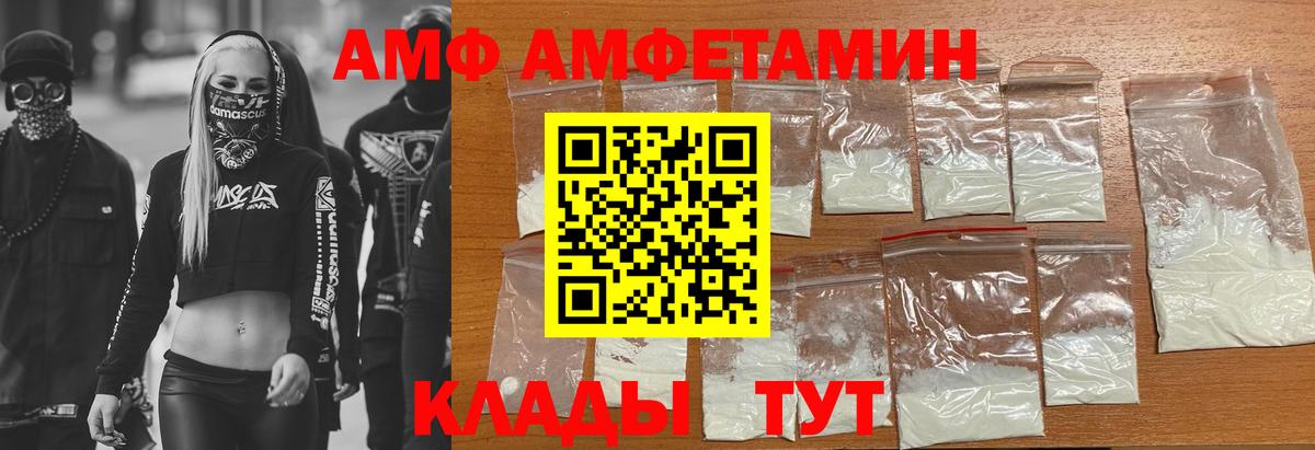 Amphetamine VHQ Кинешма