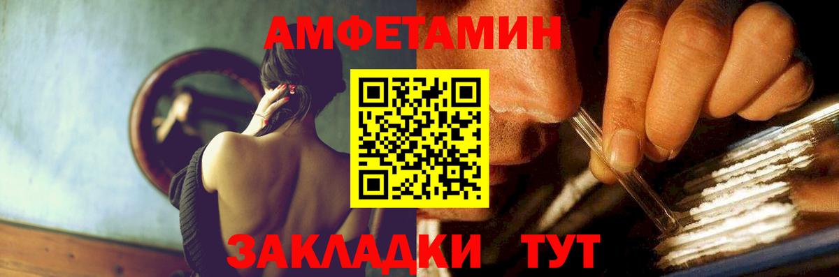 АМФЕТАМИН 98%  Амфетамин  Кинешма  Вход с VPN 