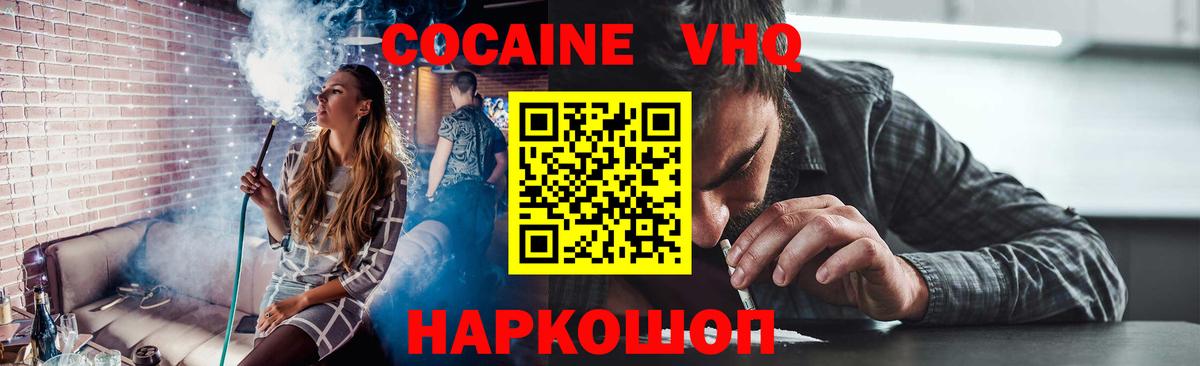 Cocaine 99% Кинешма
