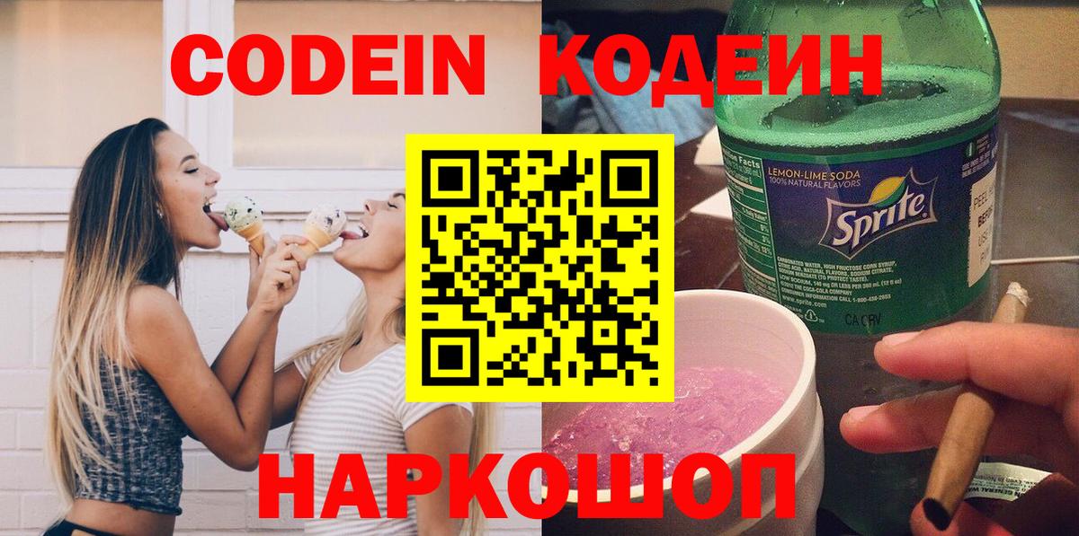 Кинешма  Вход с VPN  ГАШ  Канабис  Мефедрон   МЕФ 