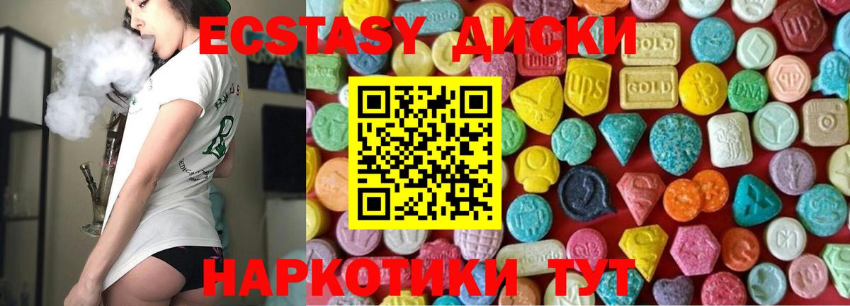 ЭКСТАЗИ Дубай  Ecstasy XTC  Экстази  площадка Telegram  Вход с VPN  Кинешма 