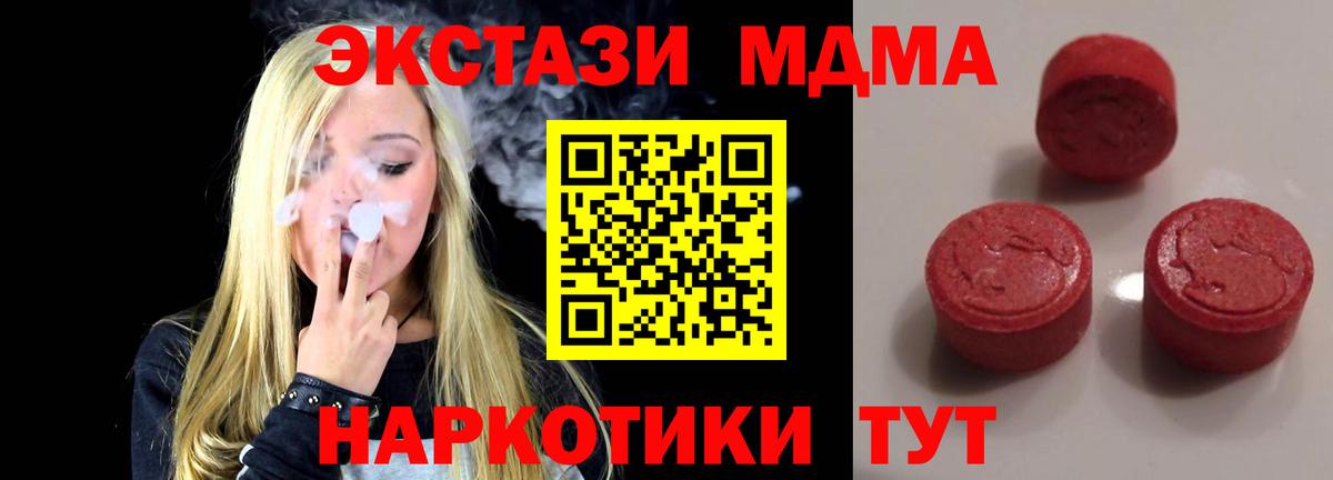 ЭКСТАЗИ таблы Кинешма