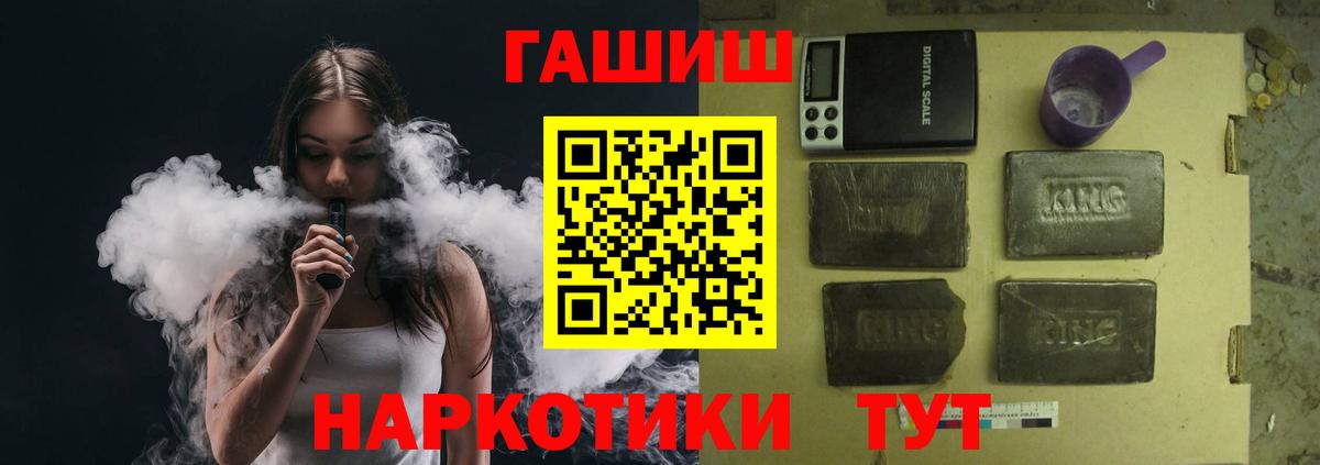 купить   ГАШ гарик  Кинешма  Вход с VPN  Гашиш Premium 