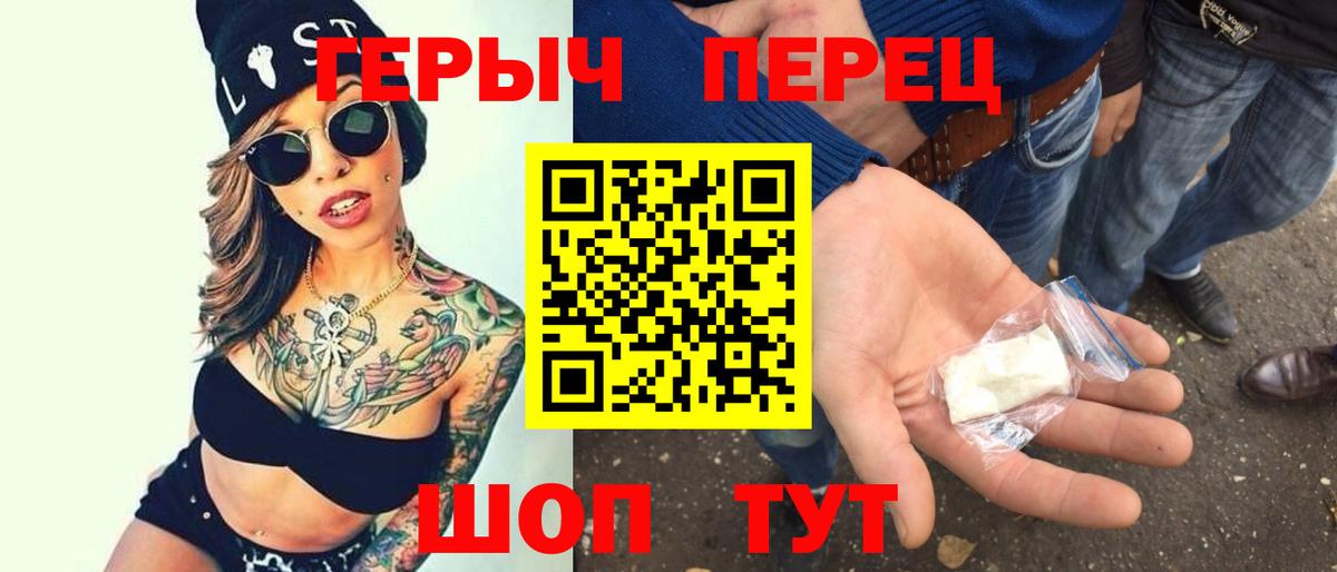 Кинешма  ГЕРОИН гречка  Вход с VPN 