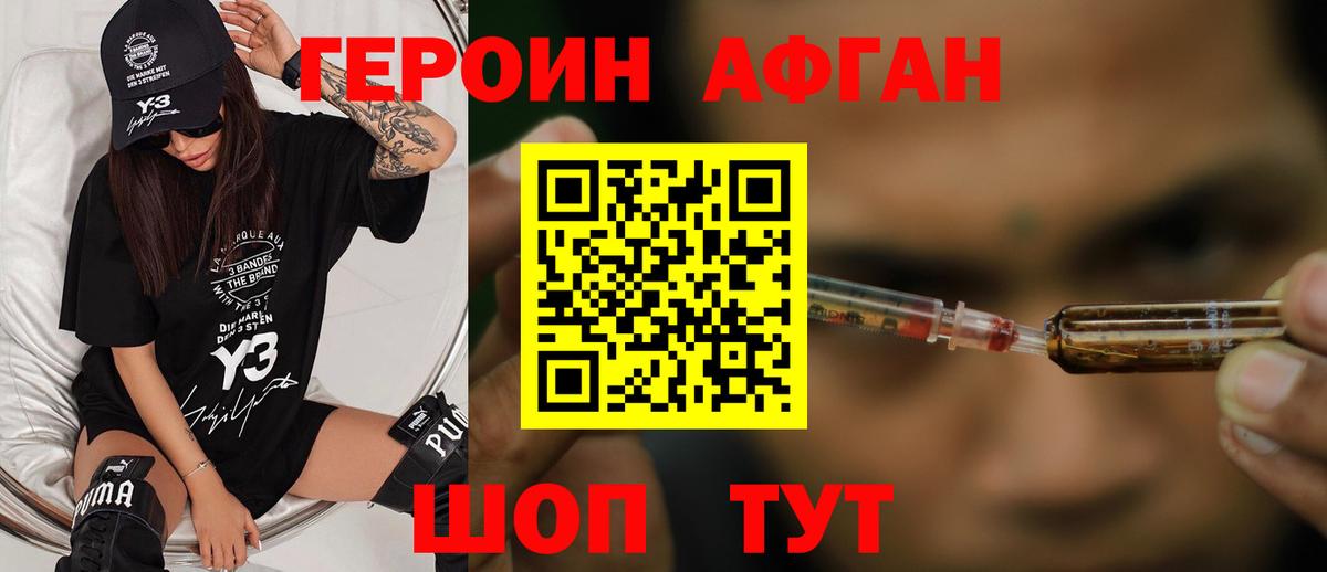 Героин гречка Кинешма