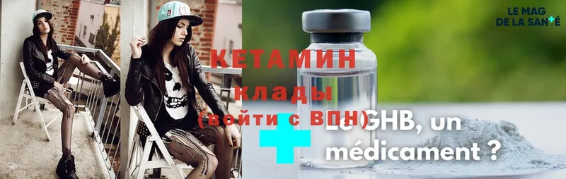 mega зеркало  цены наркотик  Кинешма  Кетамин ketamine 