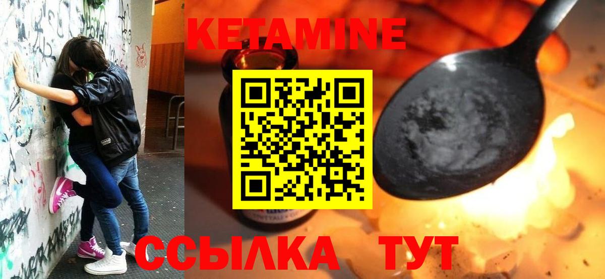 КЕТАМИН VHQ  мега как зайти  Кинешма  Кетамин ketamine  Вход с VPN 