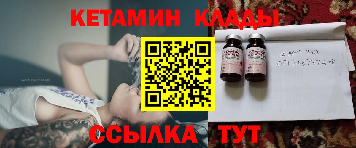 КЕТАМИН ketamine  Кинешма 