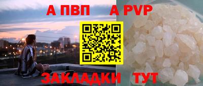Альфа ПВП Абакан