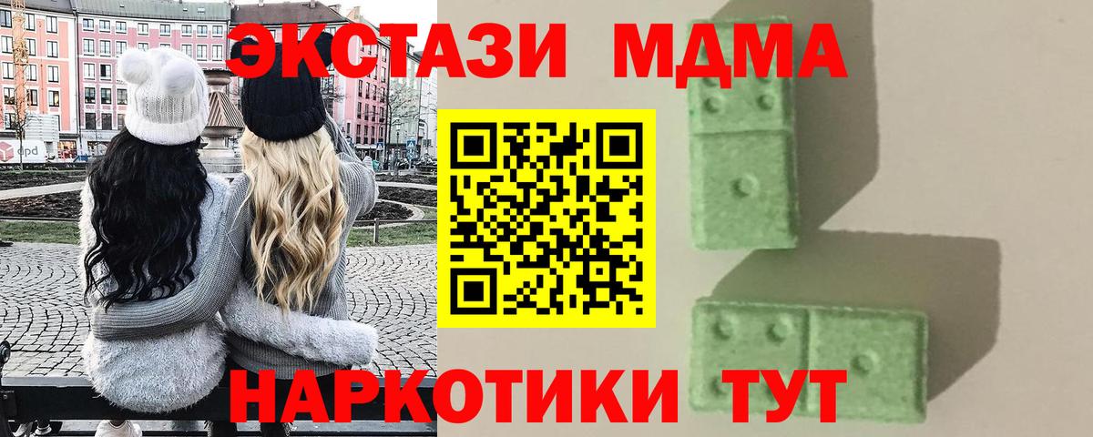MDMA Molly  MDMA crystal  МДМА  Кинешма  Вход с VPN 