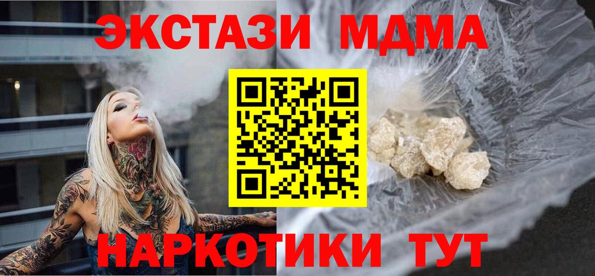 МДМА молли  Кинешма  MDMA crystal 