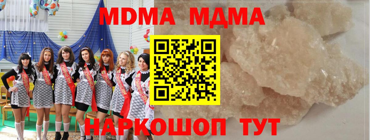 MDMA crystal Кинешма