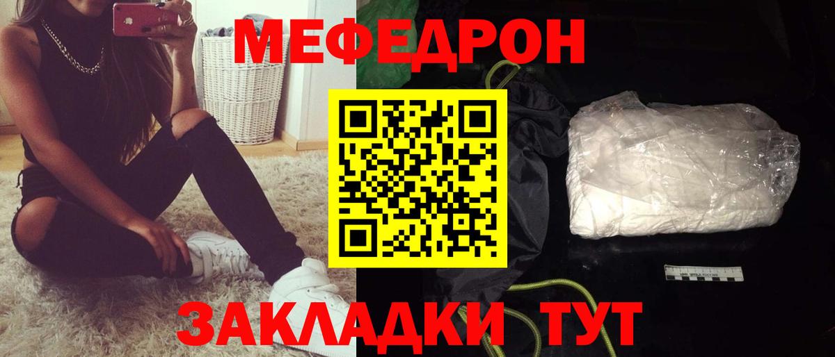 Мефедрон мука Кинешма