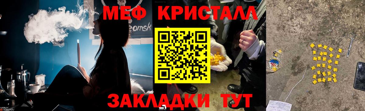 МЕФ VHQ  Меф  Меф  Кинешма  Мефедрон VHQ 