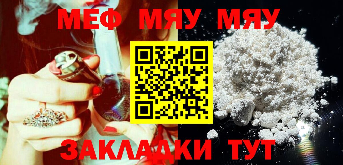 наркошоп  Вход с VPN  МЕФ  МЕФ  МЕФ мяу мяу  МЕГА рабочий сайт  Меф mephedrone  Кинешма 