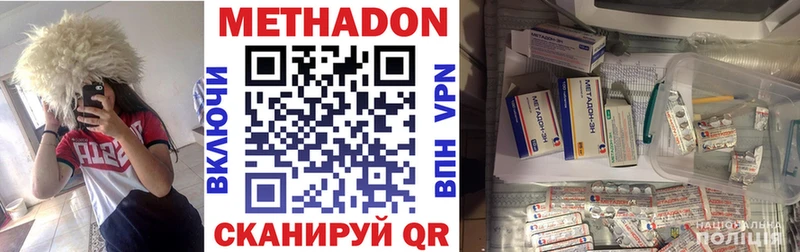 МЕТАДОН VHQ  Кинешма 