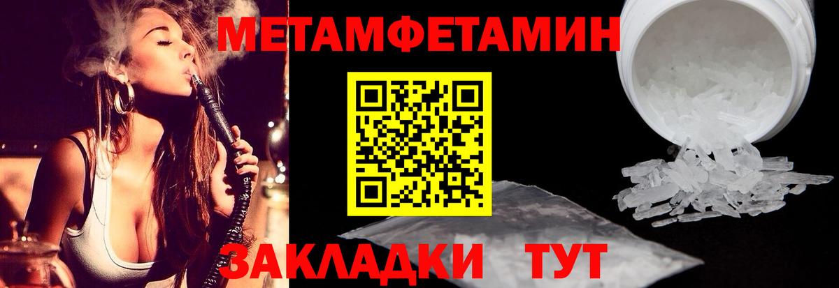 МЕТАМФЕТАМИН витя  Кинешма  МЕТАМФЕТАМИН витя 