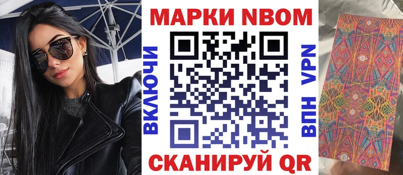 Наркотические марки 1500мкг  купить  сайты  Кинешма 