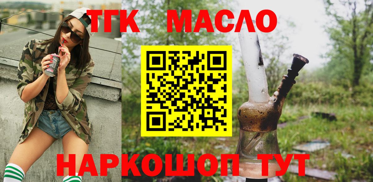 Дистиллят ТГК жижа Кинешма