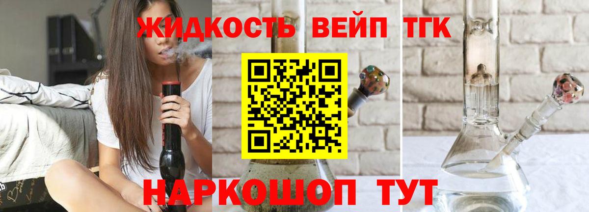 Дистиллят ТГК гашишное масло  Дистиллят ТГК гашишное масло  Вход с VPN  Кинешма 